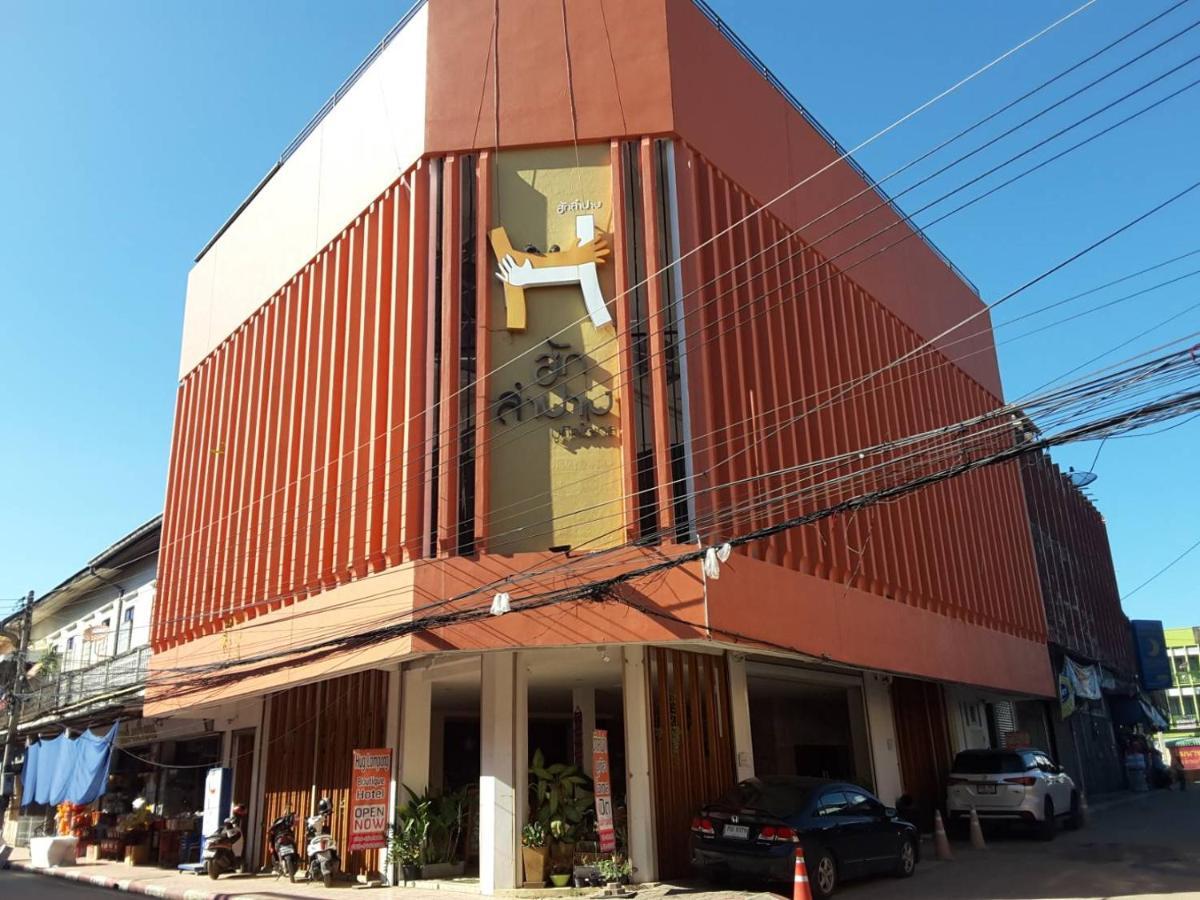 Huglampang Boutique Hotel מראה חיצוני תמונה